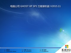 電腦公司 GHOST WIN10 X64 極速體驗版 V2019.06（64位）