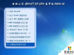 雨林木風 GHOST XP SP3 極速增強版 V2019.08
